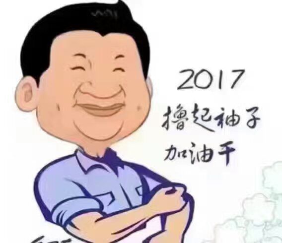 改變思想、真抓實(shí)干、砥礪奮進(jìn) 努力實(shí)現今年“保十、爭三、創(chuàng  )五” 的奮斗目標