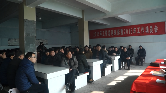 地豐2015年年會(huì )