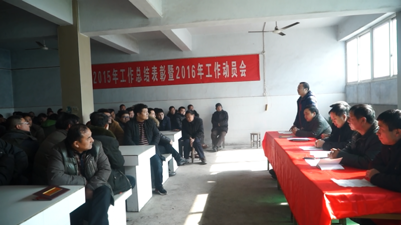 地豐2015年年會(huì )