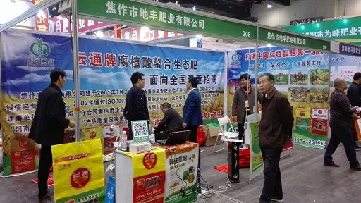 中原雙交會(huì )