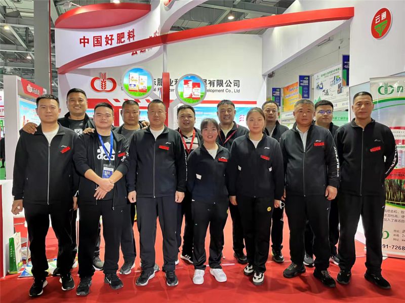 2021年度磷復肥中國好肥料展會(huì )