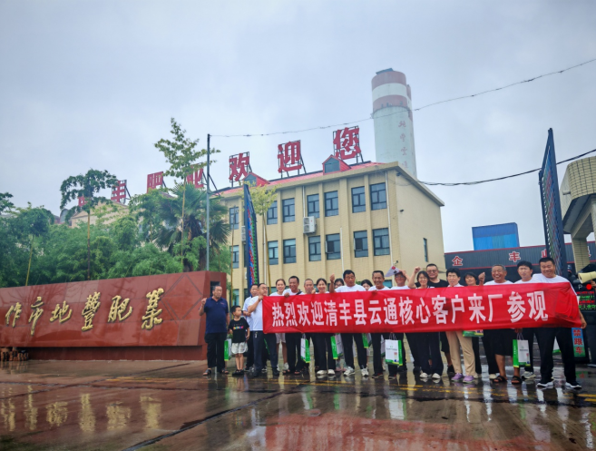 清豐核心客戶(hù)到地豐公司參觀(guān)